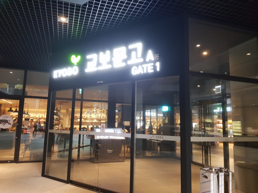 교보문고주 이미지