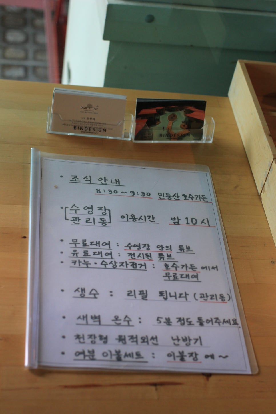 풀빌라펜션드위트리-1 이미지