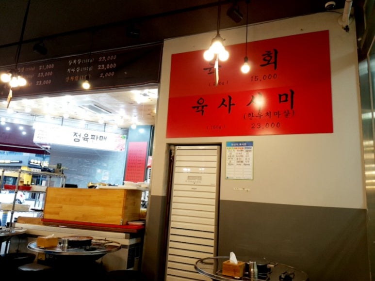 양재정육식당 이미지