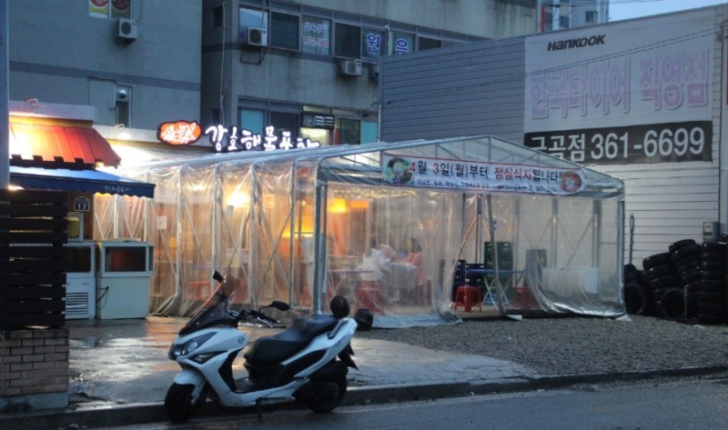 오케이해물포차 이미지