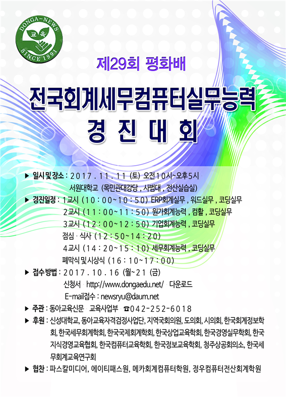 평화세무회계 이미지