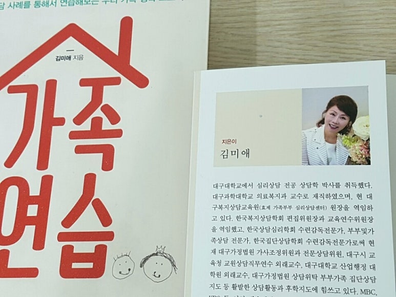 효제가족심리상담센터 이미지