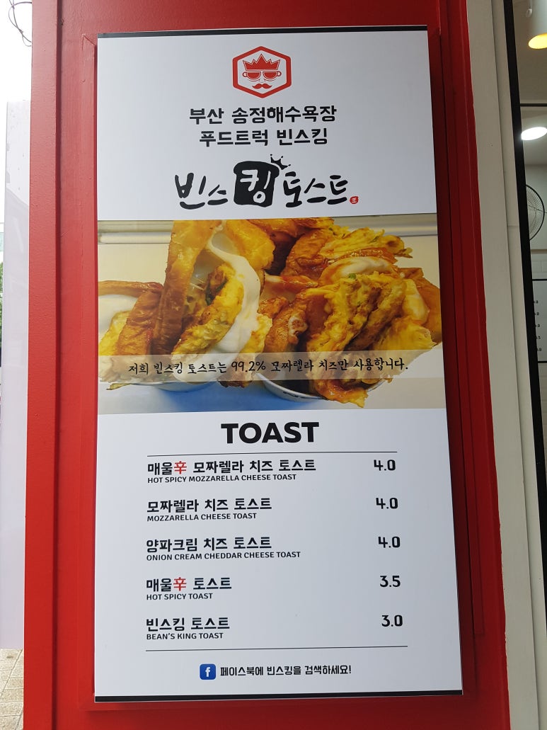빈스킹 이미지