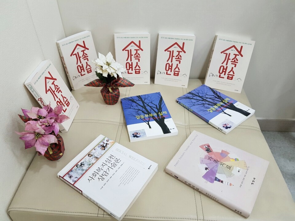 효제가족심리상담센터 이미지
