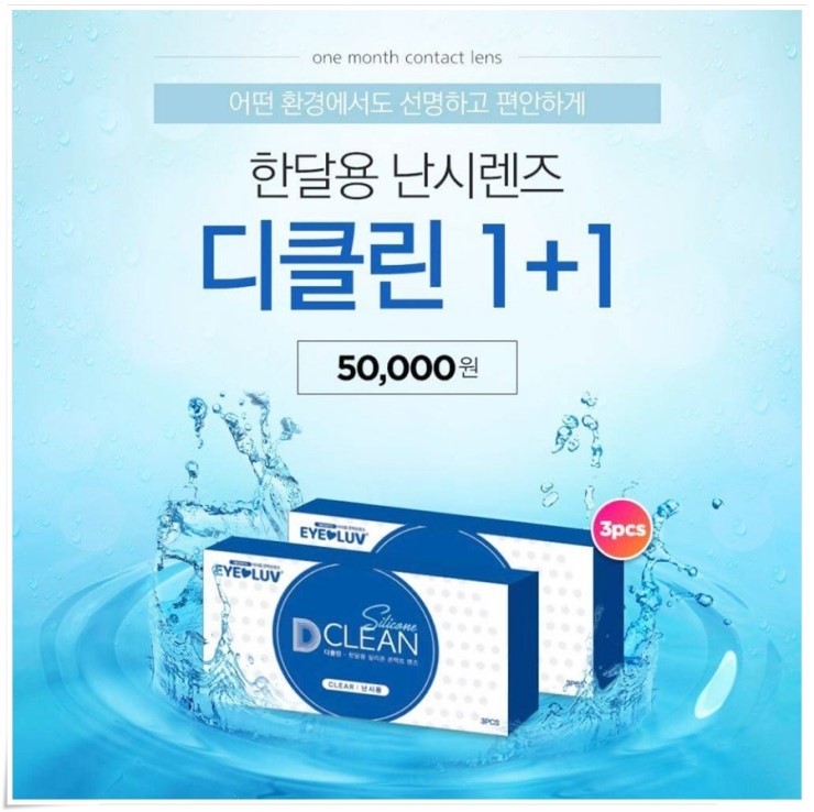 디클린 이미지