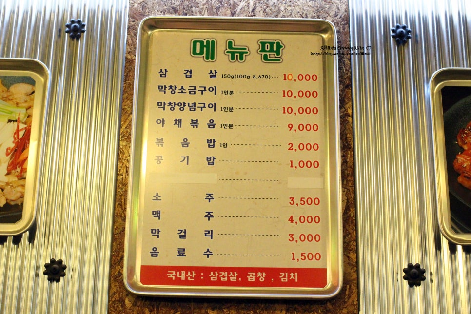 소담막창 이미지