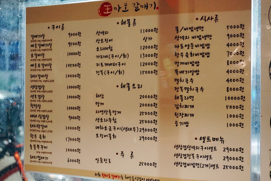 왕마포갈매기 이미지