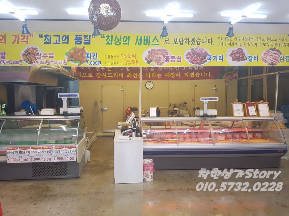 금호식육점 이미지