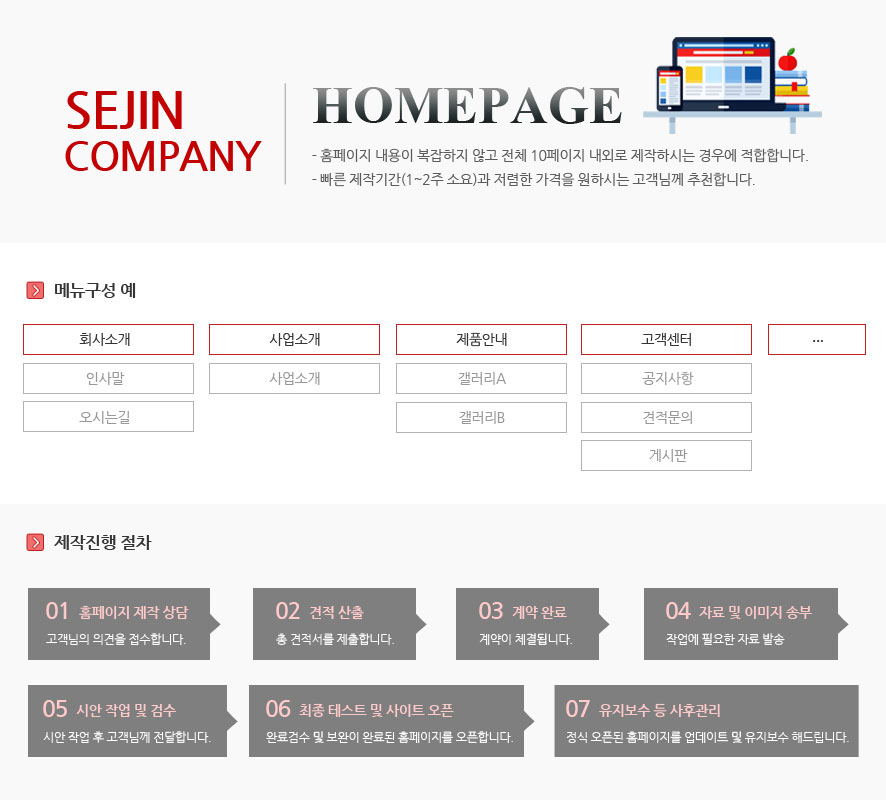세진컴퍼니 이미지