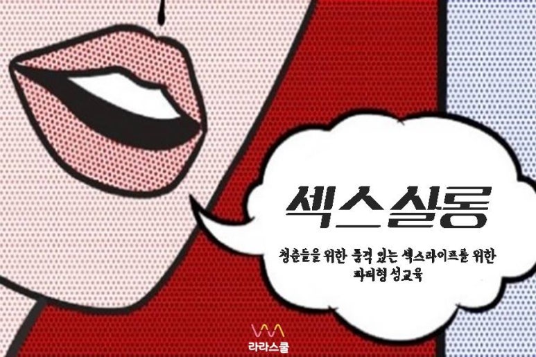 라라살롱 이미지