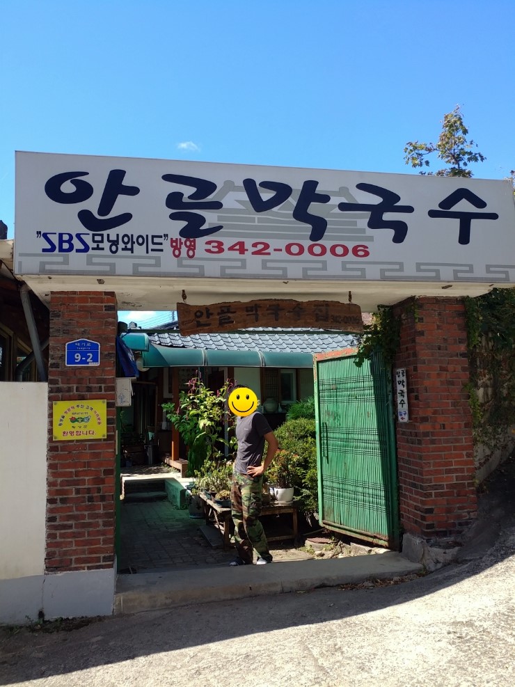 안골막국수 이미지