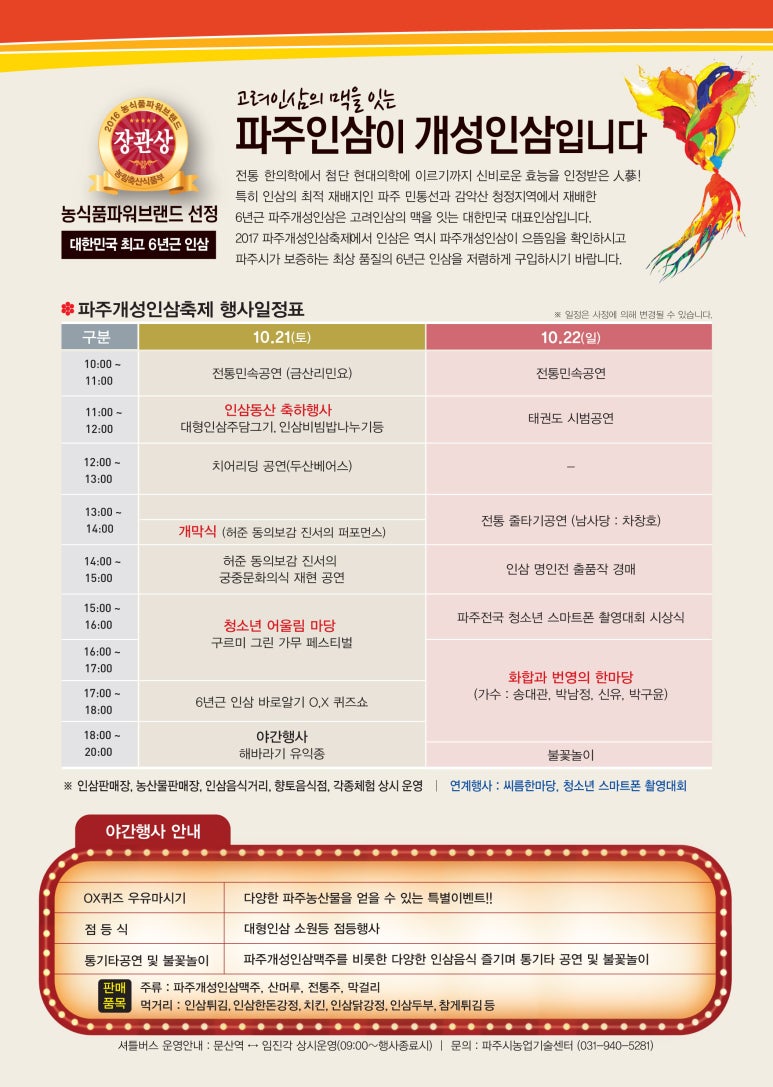 건강한인삼 이미지