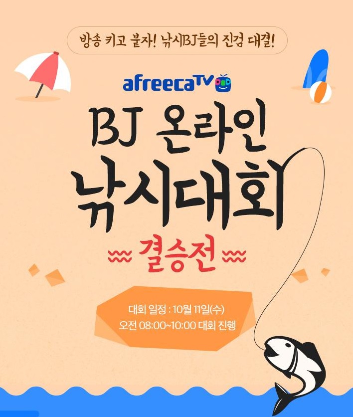 강태공TV 이미지