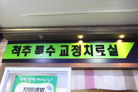 주관한의원 이미지