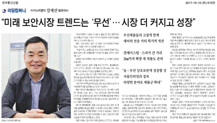 가나정보통신 이미지