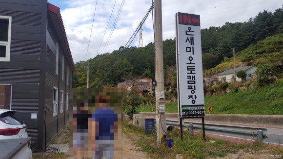 온새미캠핑장 이미지