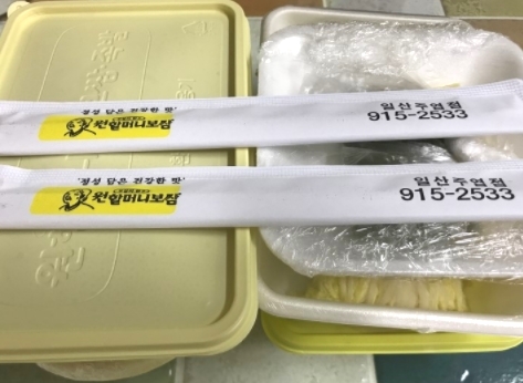 원할머니보쌈족발고양 이미지