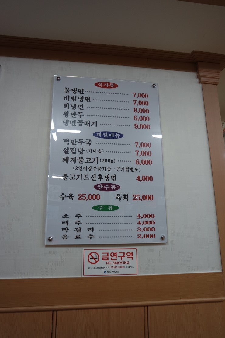 착한면옥 이미지