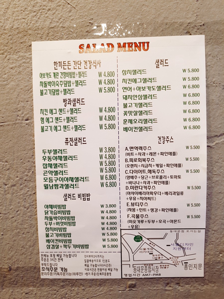 그린테이블 이미지