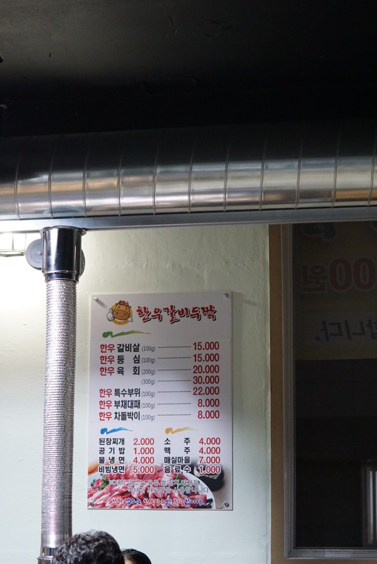 한우갈비두짝 이미지