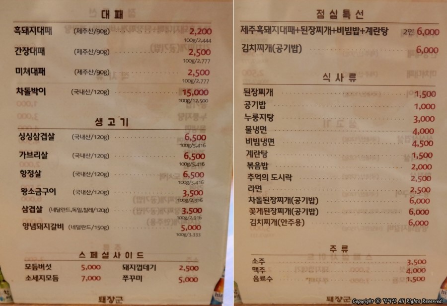 퇘장군 이미지