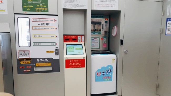 워시프렌즈셀프빨래방 이미지