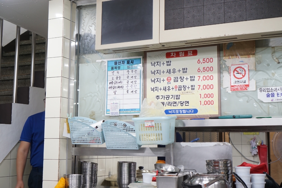 부산할매낙지식당 이미지