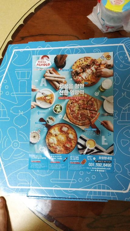 피자알볼로호평 이미지