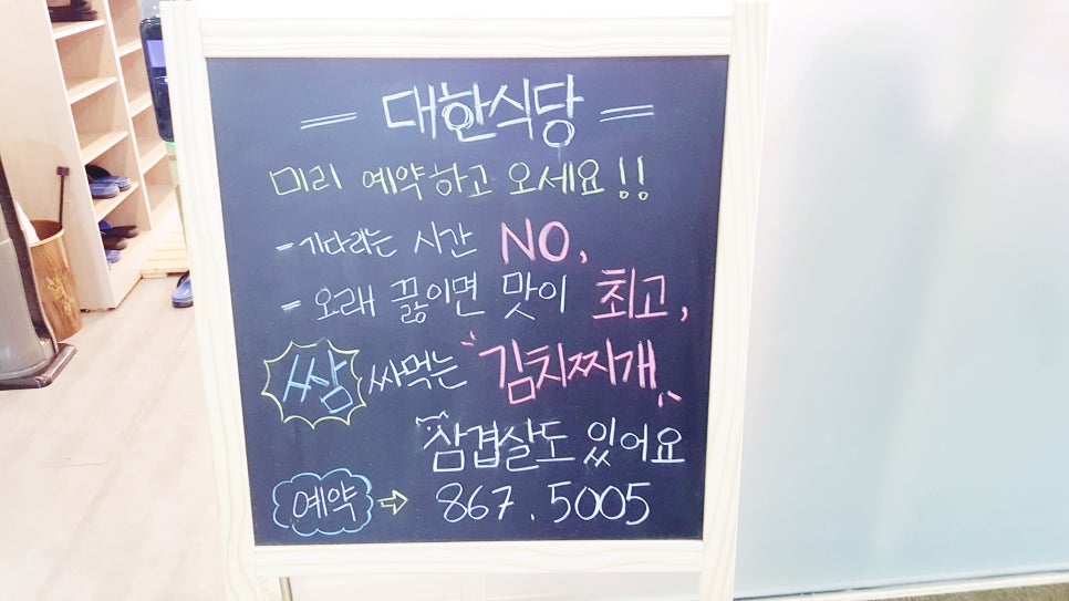 대한식당 이미지