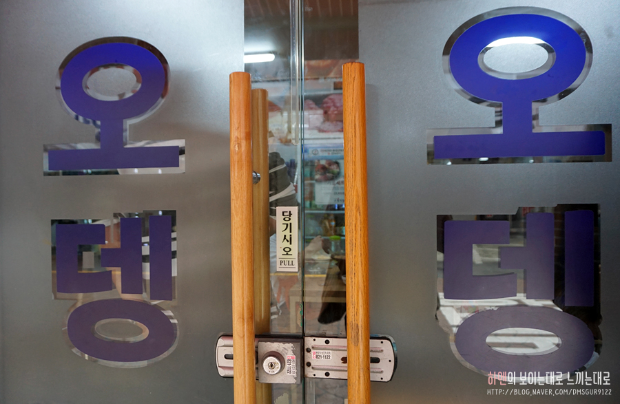 (주)오뎅식당 이미지