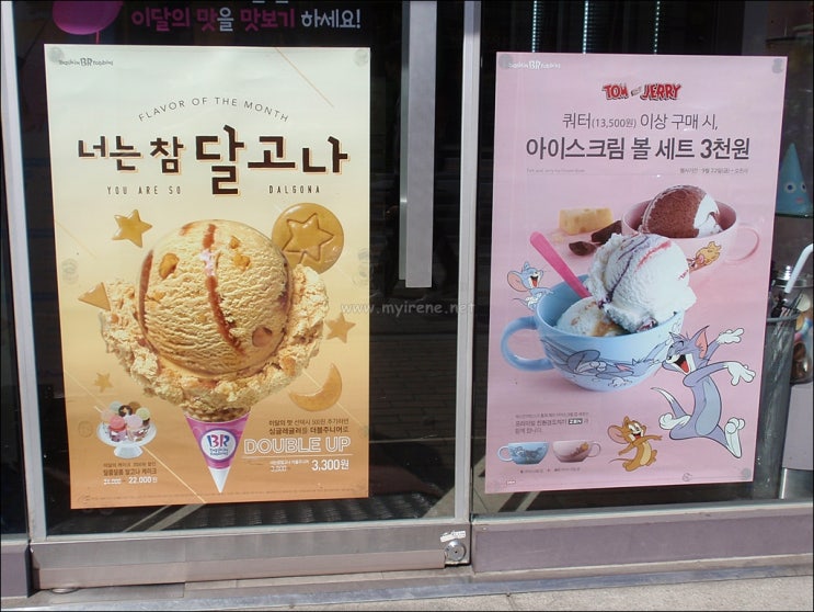 배스킨라빈스중랑역 이미지