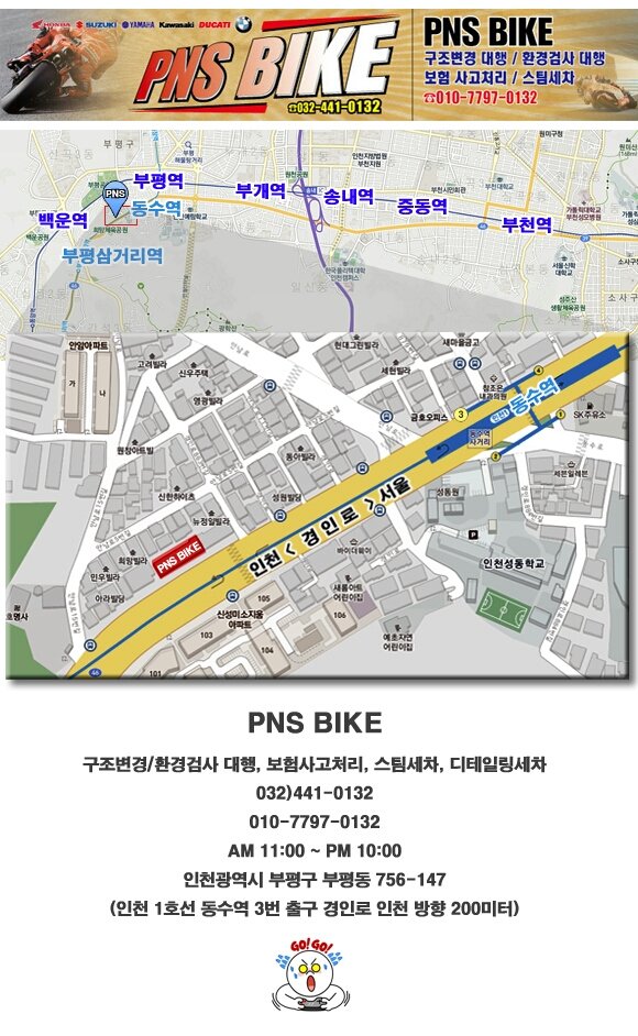 바이크뱅크인천 이미지