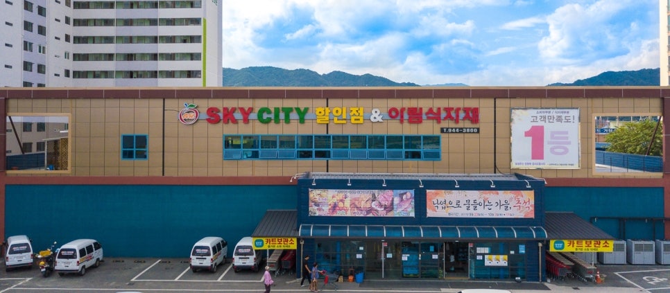 거창식자재마트 이미지