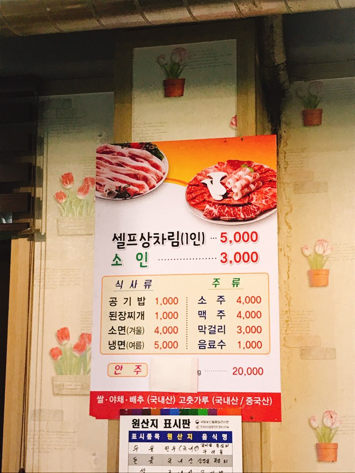현대셀프식육 이미지