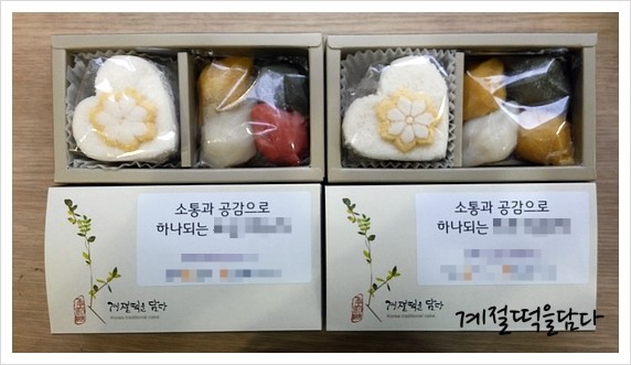 계절떡을담다 이미지