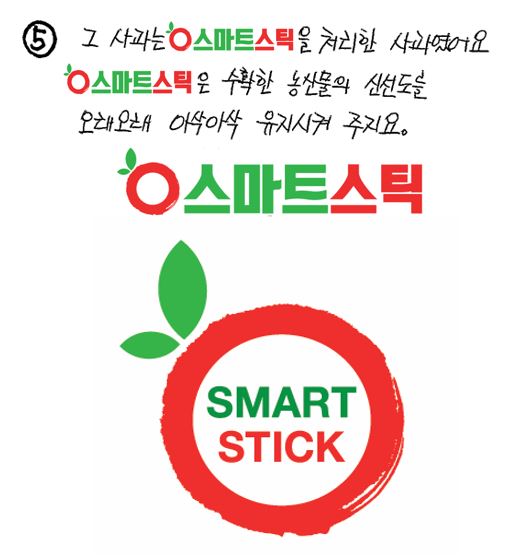 (주)탑프레쉬 이미지