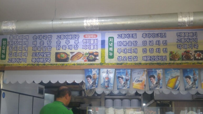 거문덕이식당 이미지