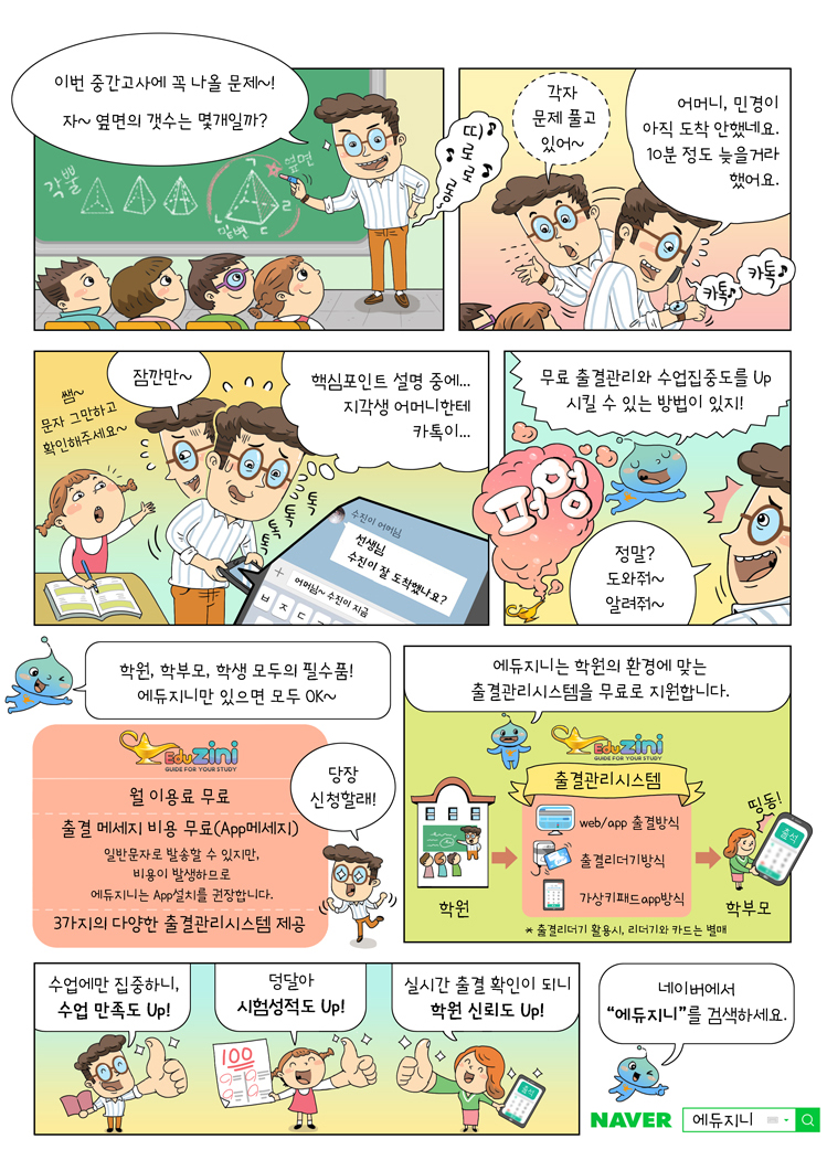 지니에듀 이미지