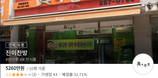 개구리찬방 이미지