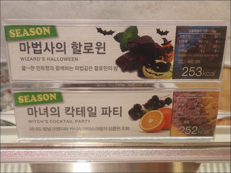 배스킨라빈스중랑역 이미지