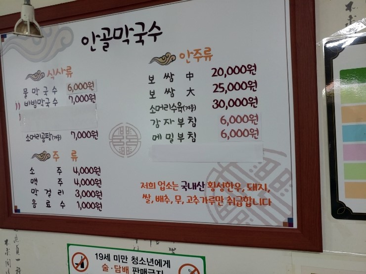 안골막국수 이미지