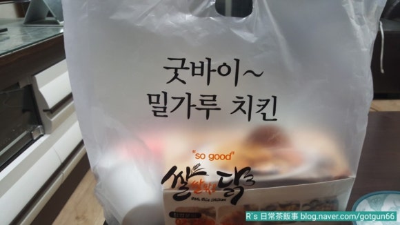 쌀쌀맞은닭 이미지