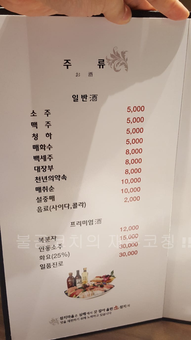 참치마을 이미지