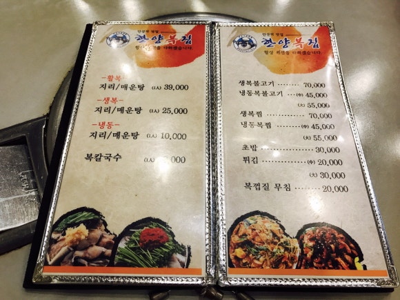 한양복국시 이미지