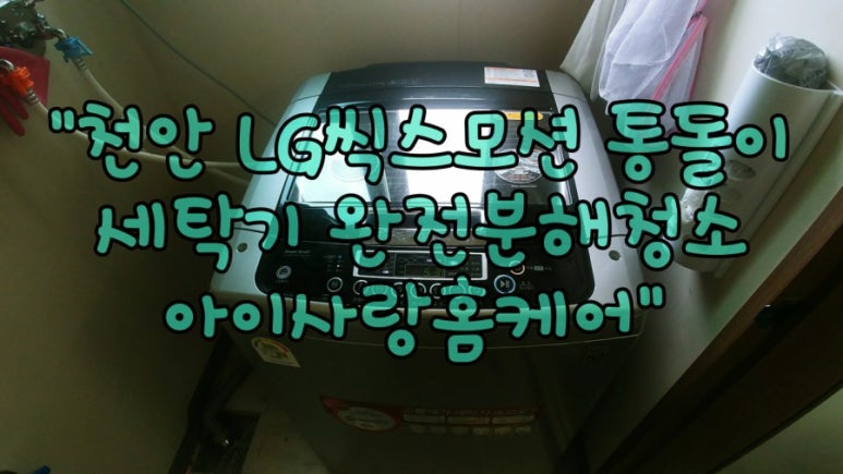 아이사랑홈케어엣지클린 이미지