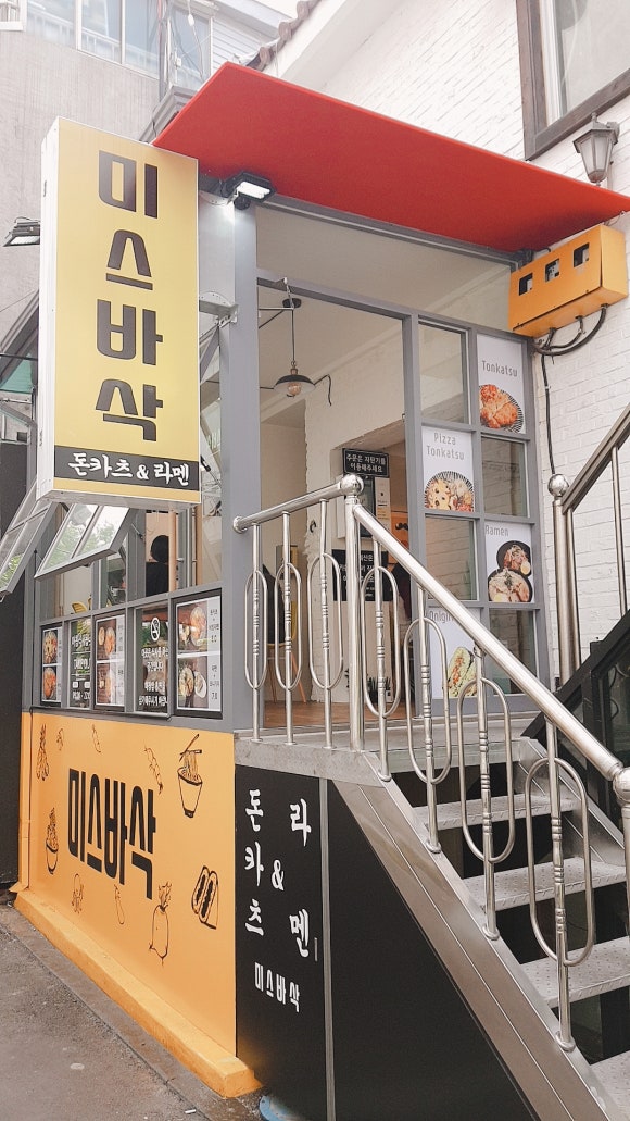 미스바삭 이미지