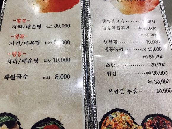 한양복국시 이미지