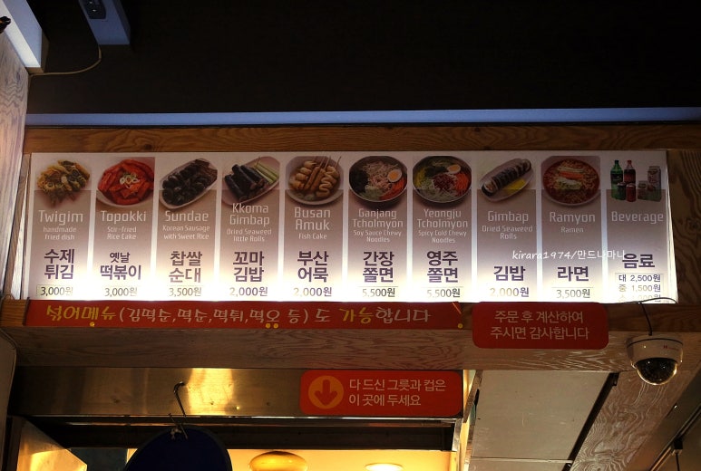 울엄마떡볶이 이미지