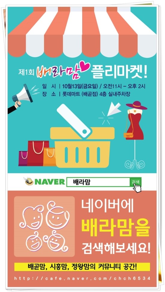 마마트시흥 이미지