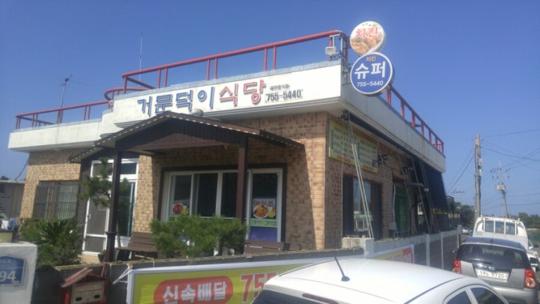 거문덕이식당 이미지